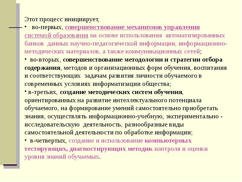 Процесс инициации проекта наименование требования стандарта