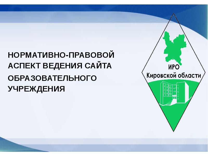 Аспект сайт. Начальная образовательная школа правовые аспекты.