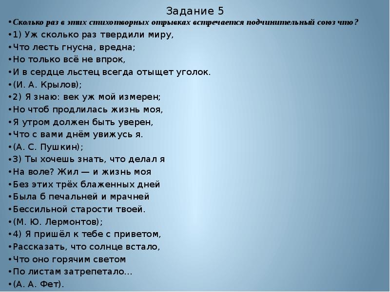 Уж сколько раз. Только да Союз. Настежь ворота тяжелые уж сколько раз твердили. Задание сколько раз в тексте встречается. Лесть гнусна где наречие.