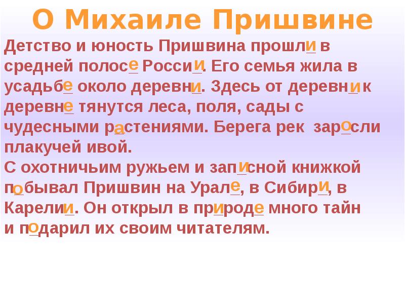 Диктанты 5 класс по УМК "Ладыженская" скачать