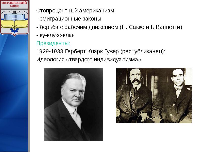 Международные отношения между первой и второй мировыми войнами презентация