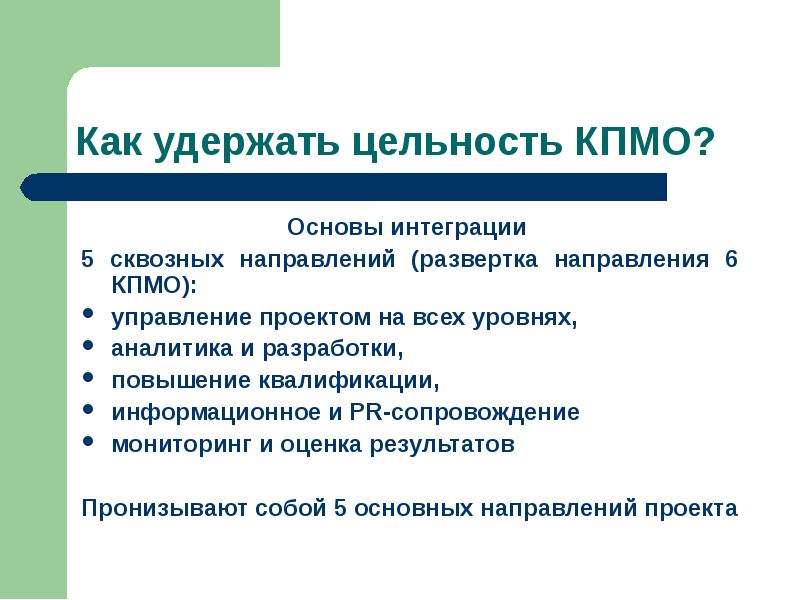 Цмисо план работы