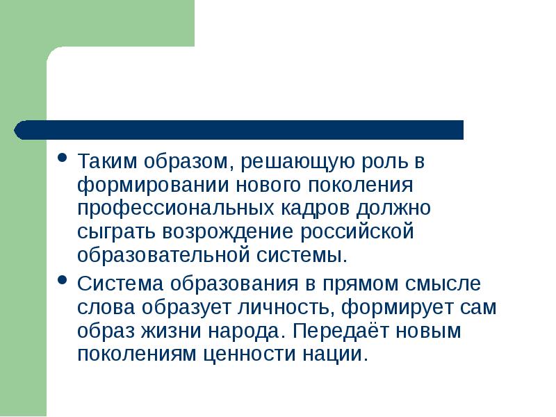 Каким образом решается. Решающую роль это. Решающая роль. Решающую роль в развитии. Решающую роль в становлении человека сыграл труд, утверждал.