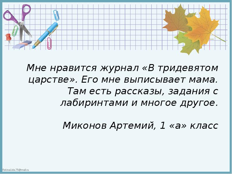 Выписать мать. Сочинение моя любимая книга. Сочинение о любимой книге 2 класс. Сочинение на тему моя любимая книга. План сочинения о любимой книге.