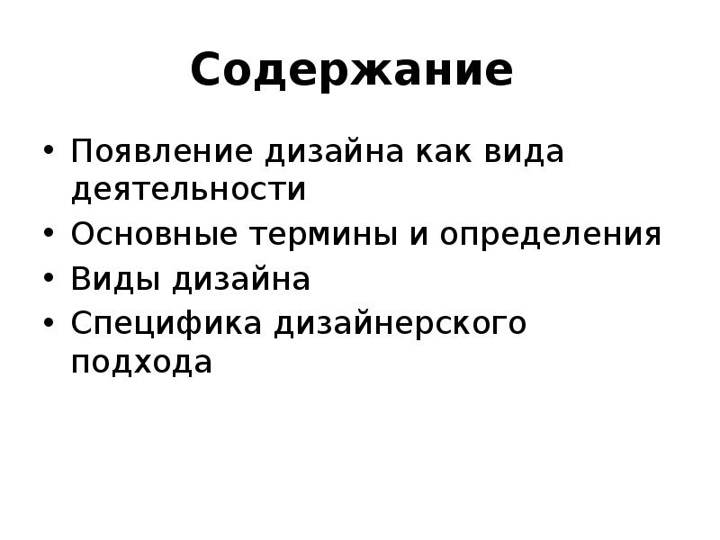 ОПРЕДЕЛЕНИЕ ЦЕЛЕЙ И СРЕДСТВ ДИЗАЙН ПРОЕКТИРОВАНИЯ В ОБУЧЕНИИ СТУДЕНТОВ ДИЗАЙНЕРОВ