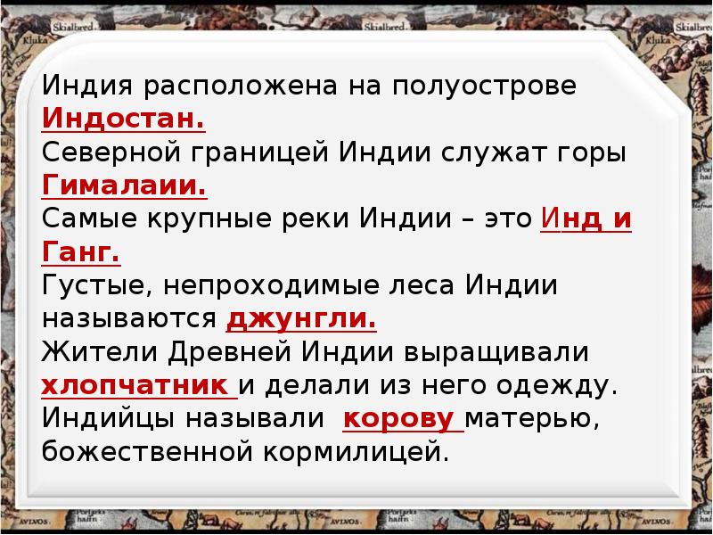 Индия расположена на полуострове