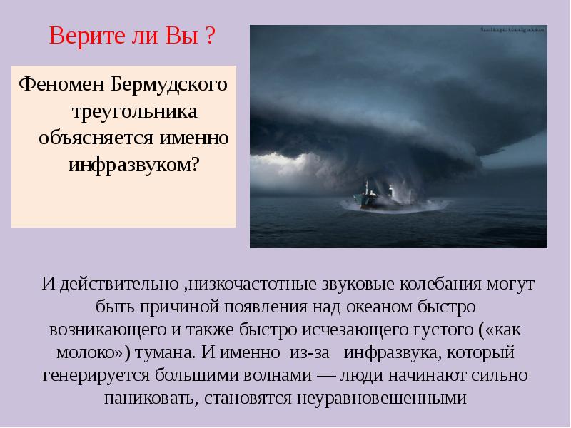 Презентация о бермудском треугольнике