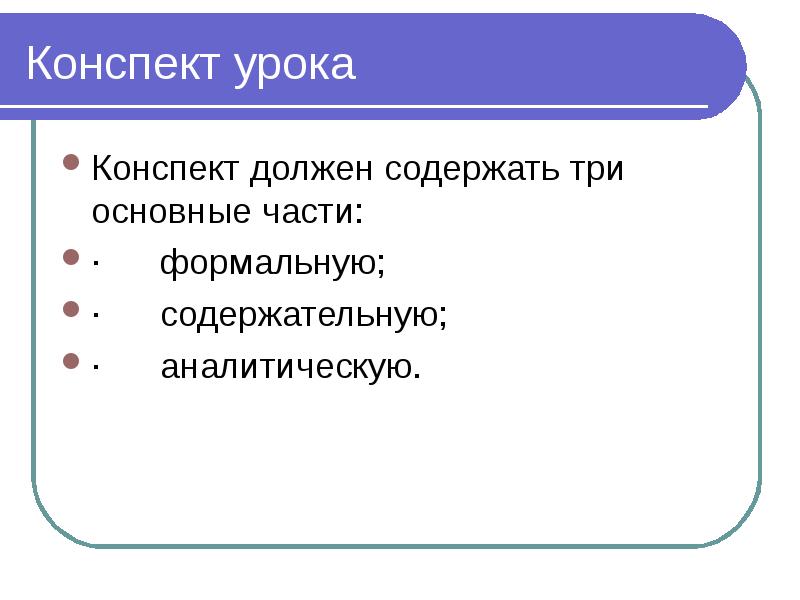 Надо содержать