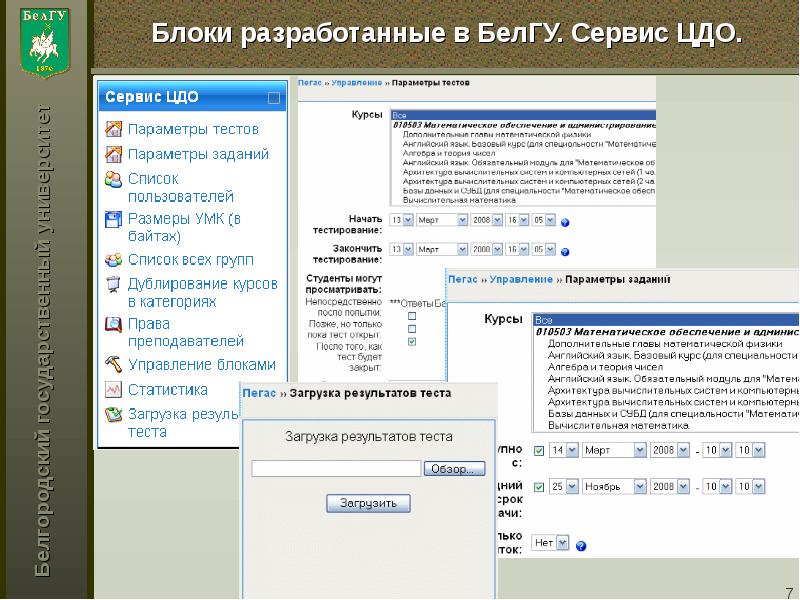 Тест пользователь компьютера