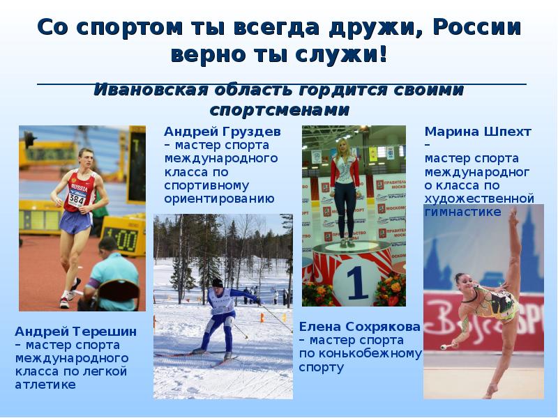 Спорт всегда. Со спортом дружим мы всегда. Пример информ дайджест "дружи со спортом и книгой".