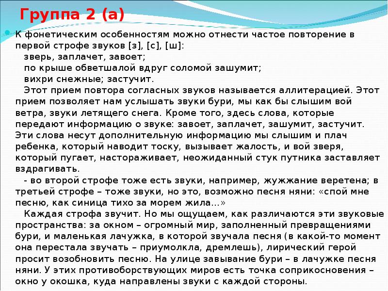 Анализ стихотворения зимнее утро 6 класс. Анализ стихотворения зимний вечер Пушкина. Анализ стихотворения зимний вечер. Зимний вечер Пушкин анализ. Зимний вечер Пушкин анализ стихотворения.