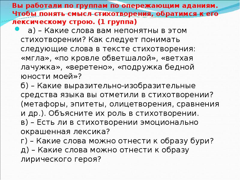 Анализ стихотворения зимнее утро пушкина 5 класс