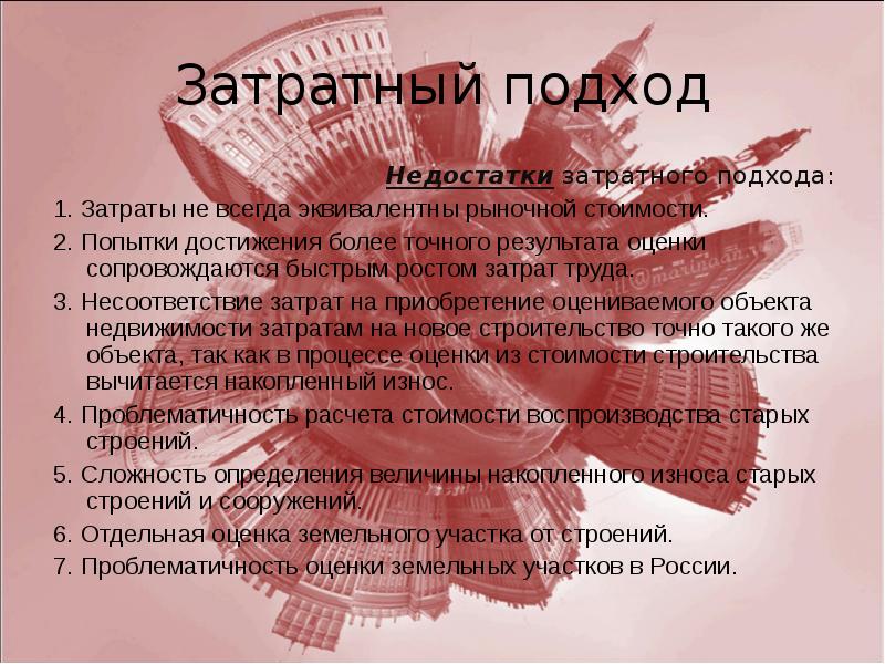 рыночный эквивалент