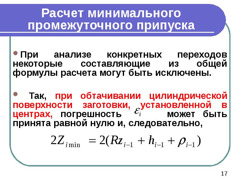 Время на механическую обработку