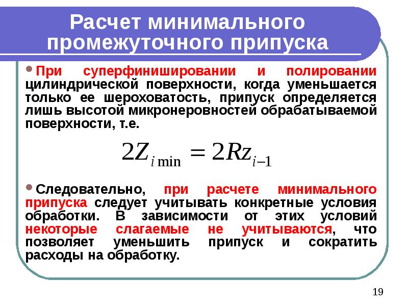 Рассчитать мрот калькулятор