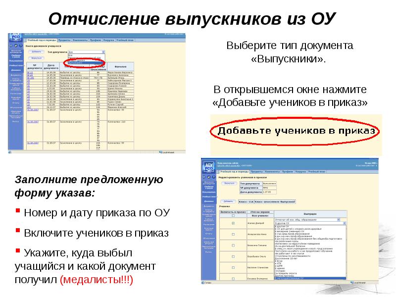 Заполните предложенную. Портфолио АСУ РСО. Таблица оценок АСУ РСО. Модуль до АСУ РСО В школах. Учебные модули в АСУ РСО.