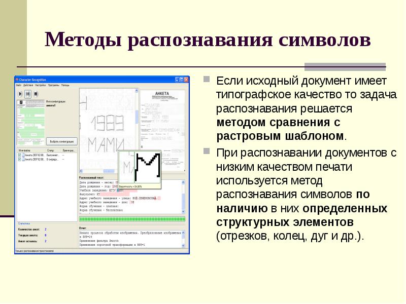 Распознавание письменного текста с картинки