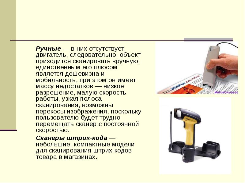 Инструменты распознавания текстов. В ручную или вручную.