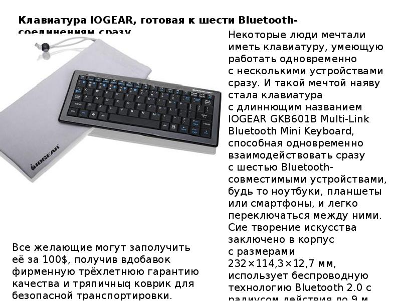 Клавиатура для информатики. Кл клавиатура. Конструкция клавиатуры. Клавиатура для презентации. Клавиатура это в информатике.