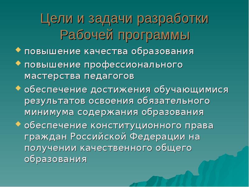 рекомендации педагогического мастерства