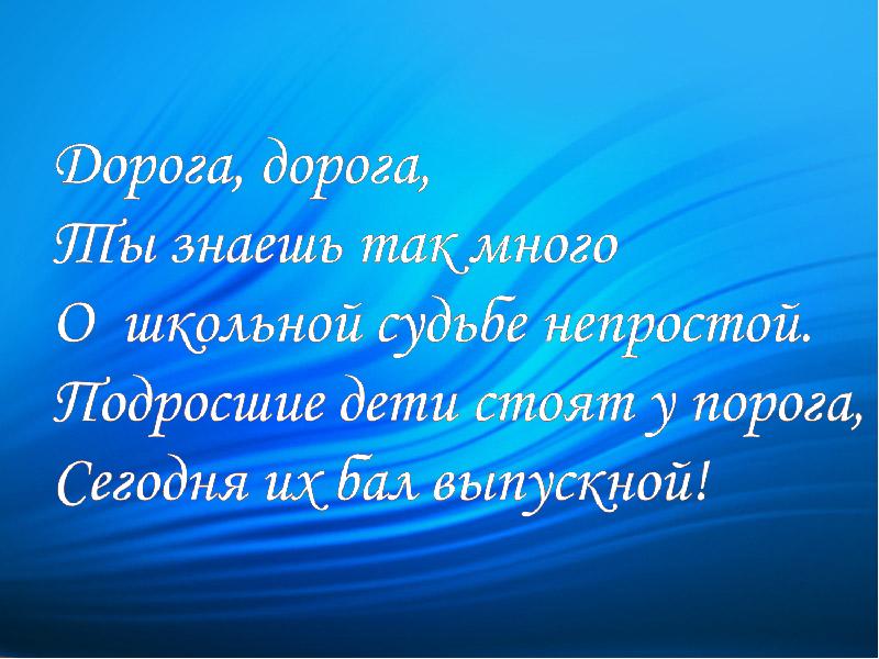 Дорога дорога ты знаешь. Дорога дорога ты знаешь так много. Дорога дорога ты знаешь так много текст. Цитаты про перекресток дорог. Слова песни дорога дорога ты знаешь так много.