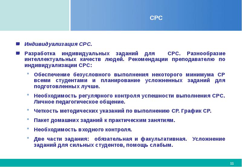 Самостоятельная работа студентов по химии