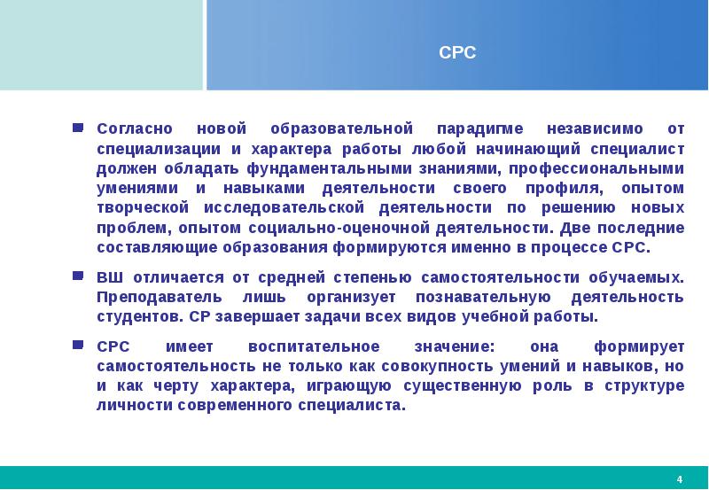 Согласно современной. Степень обучения личности это. Что означает начинающий специалист. Права социальной роди начинающий специалист. Ретрокогниция как развить.