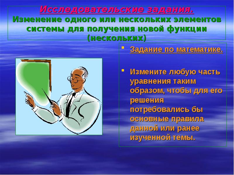 Изменение задач. Исследовательские задачи по математике. Исследовательские задания по математике. Учебно исследовательская задача.