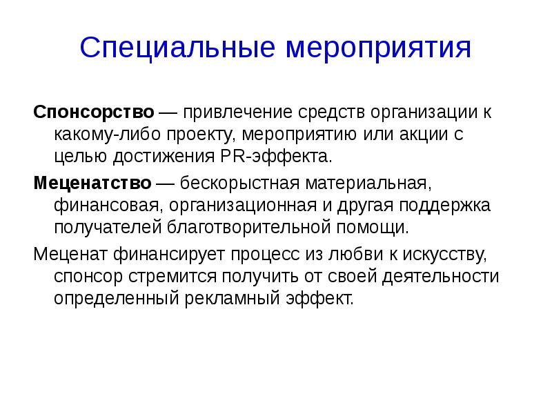 Потенциальных спонсоров в проекте интересует прежде всего