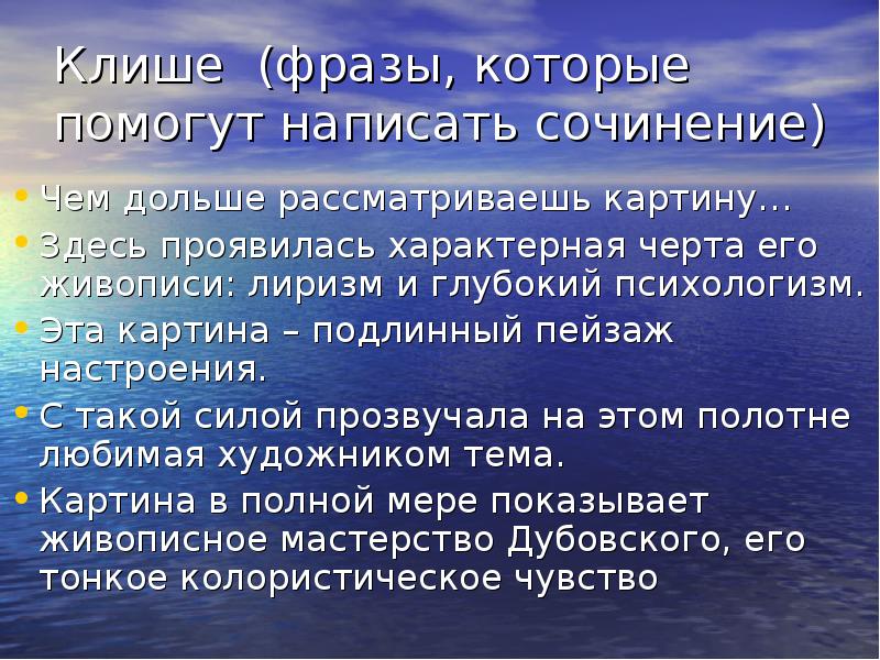 Человек и море сочинение