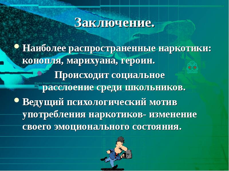 Социальное происходил