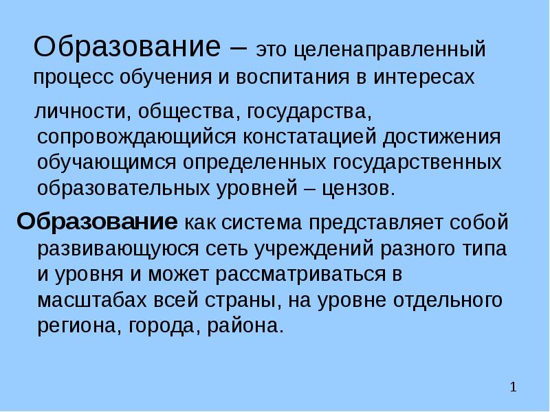 Человека общества государства сопровождающийся констатацией