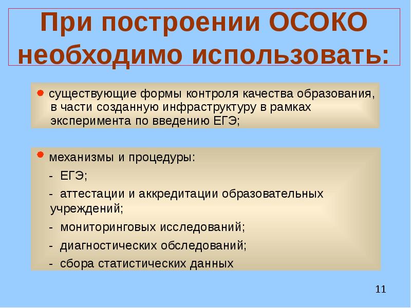 Применять существовать. Протогосударственное образование это.