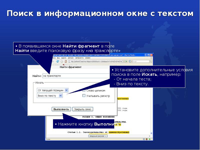 Загрузить презентацию онлайн