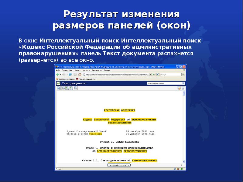 Как открыть доступ к презентации