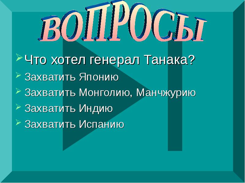 Презентация япония в первой половине 20 века