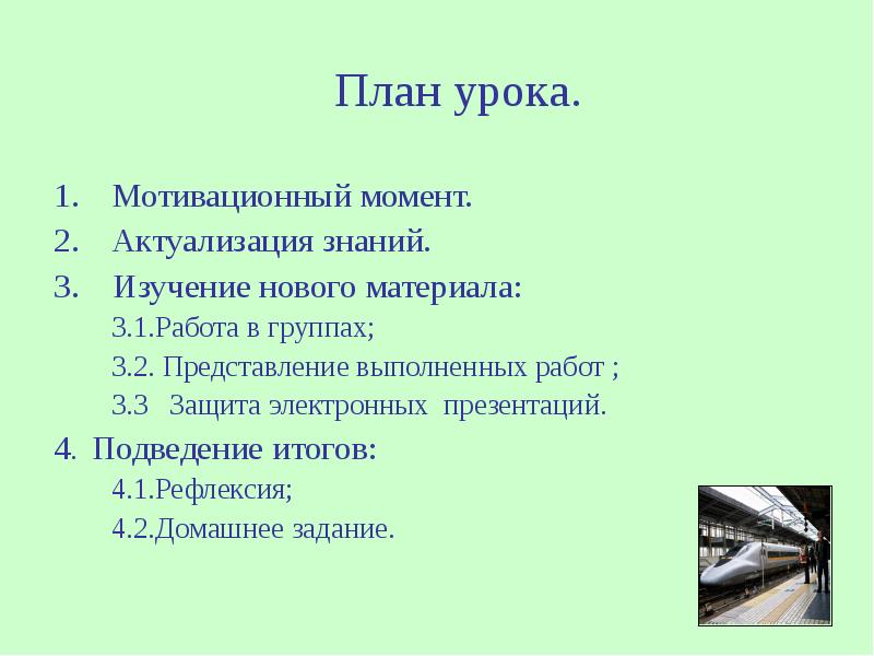 Мотивация на урок литературы