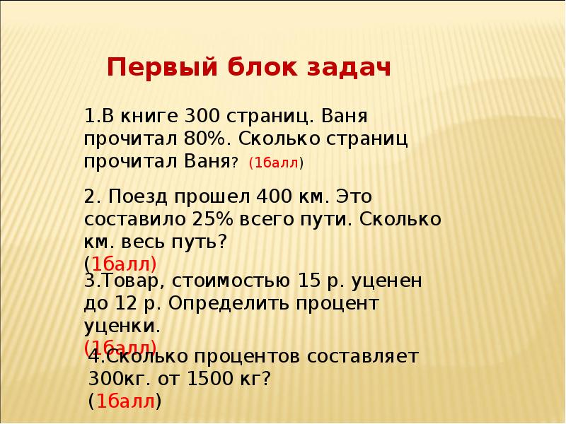 В книге 120 страниц рисунки занимают 35 процентов сколько страниц