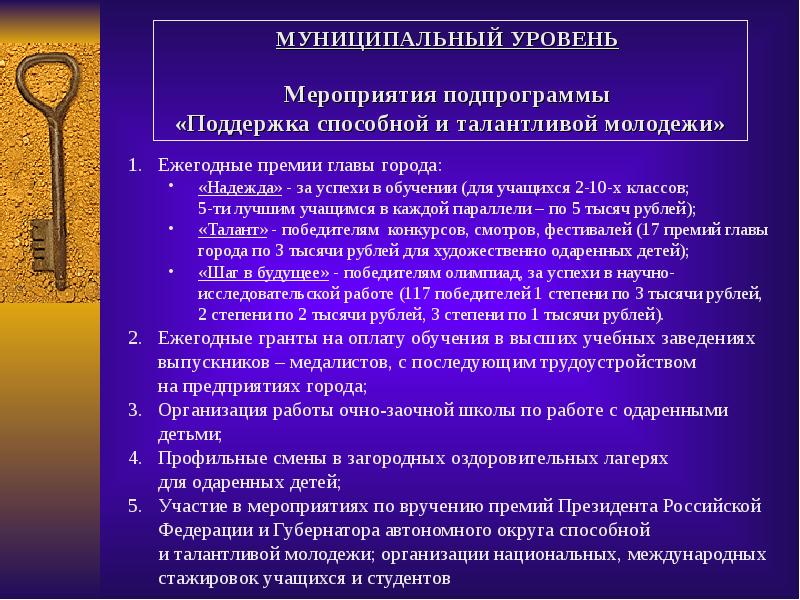 Новые возможности для каждого национального проекта образование