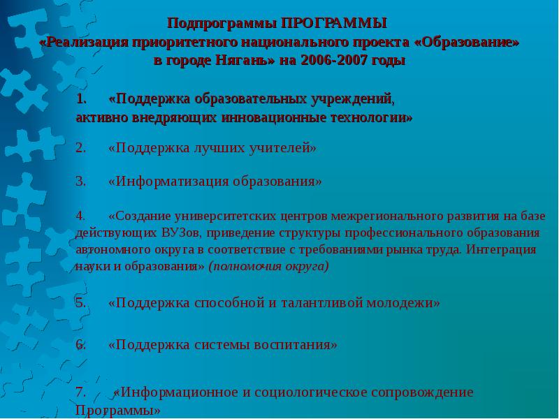 Цель реализации приоритетного проекта доступное дополнительное образование для детей ответ на тест