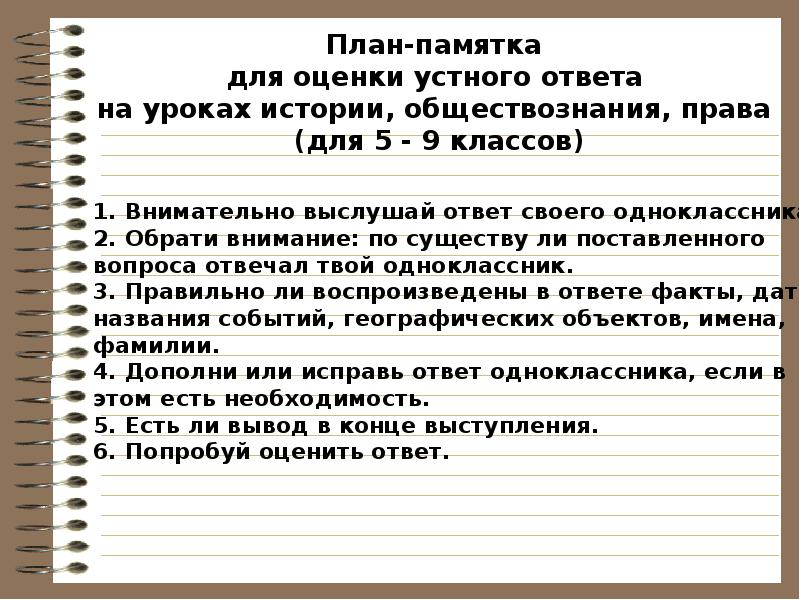 Факты и ответы