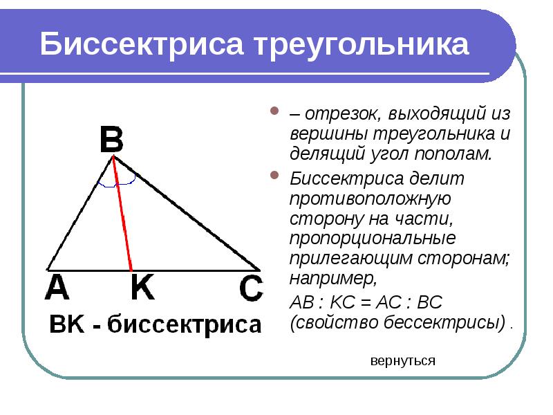 Высоты в треугольнике делятся в отношении