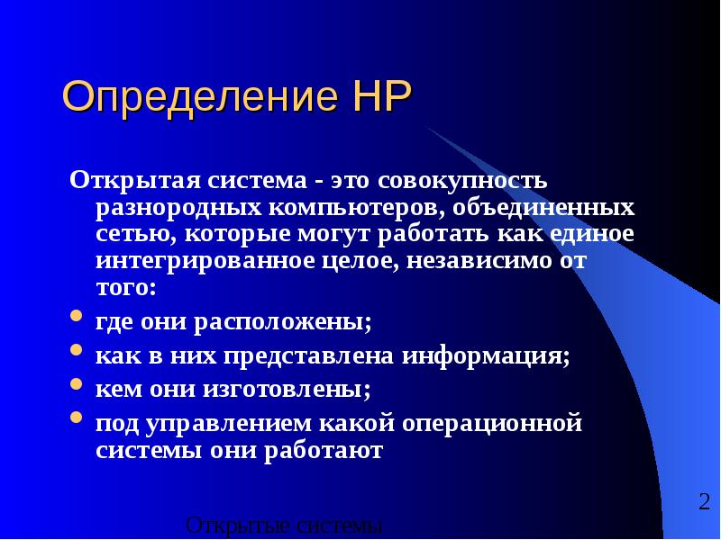 Открытая система. Тест на обучаемость. Обучаемость определение. Тест на определение уровня обучаемости. Тесты направленные на измерение уровня обучаемости.