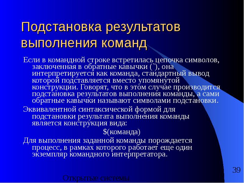 Стандартный вывод. Представление дефектолога. Дефектологическое представление примеры. Командное выполнение задачи. Стимулирующая направляющая обучающая.