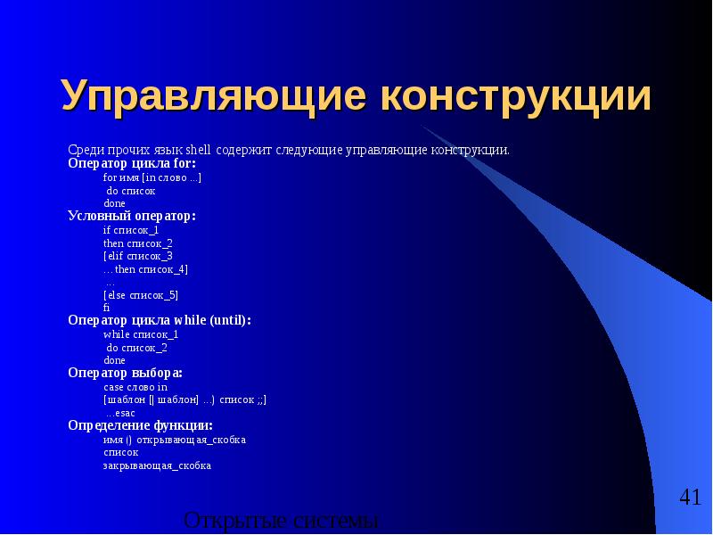 Управляющие конструкции. Управляющие конструкции языка. Управляющие конструкции:выбор. Управляющая конструкция выбора.