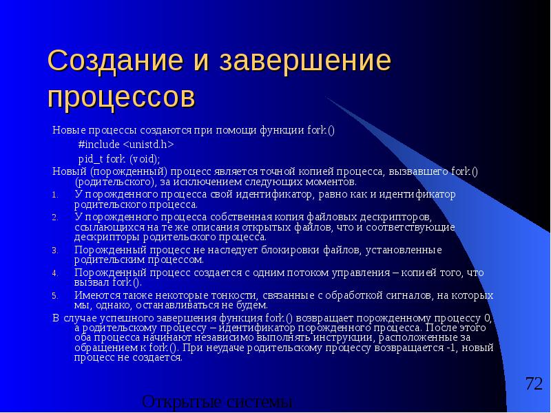 Главной функцией процесса завершения проекта является