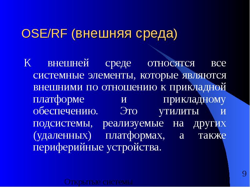 Задание по связи. Элементы РМД. Задача связистов. Математическими основами РМД является. Достоинства и недостатки РМД.