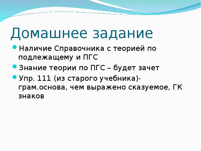 Наличие задание. Наличие задачи.