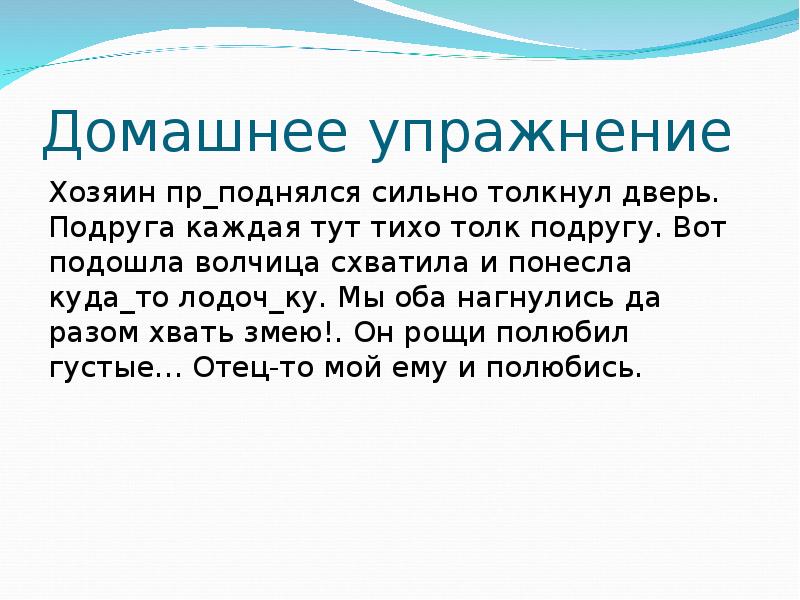 Текст 3 класс повторение презентация