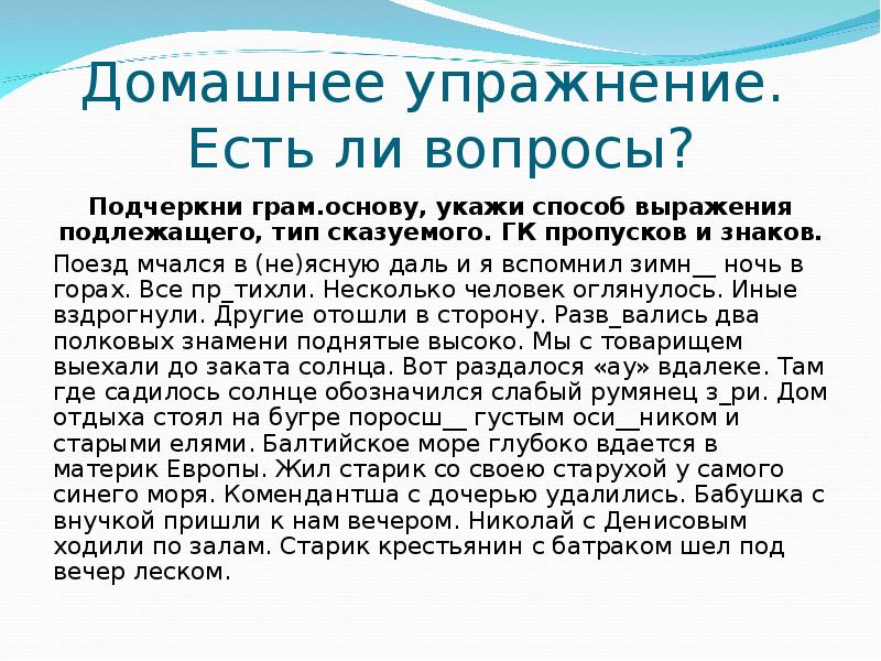 Есть ли вопросы